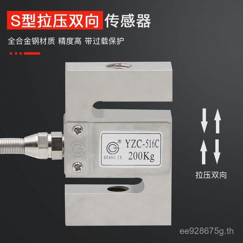 เซ็นเซอร์วัด S Type/Pressure 1t Pull/2t/300100เซ็นเซอร์วัด/วัดกว้าง YZC-516C500kg H1CN