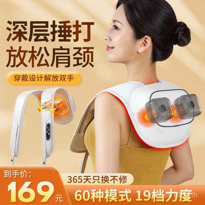 นวดไหล่กระดูกสันหลังส่วนคอของขวัญกลับของขวัญครัวเรือนเครื่องมือนวดคอไหล่ผ้าคลุมไหล่เอวไฟฟ้า718คอ 0LX