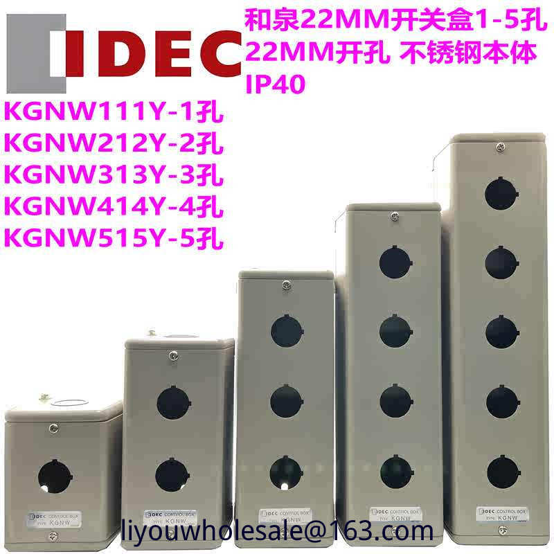 ญี่ปุ่น Izumi KGNW313Y 111Y 212Y 414Y 515Y 314Y กล่องสวิตช์ปุ่มโลหะ 22 มม.
