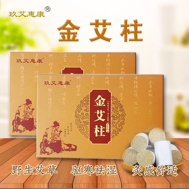 [คลังสินค้าพร้อม] ห้าปี Chen Aizhu 5: 1 Aizhu 54 แคปซูล Moxa Stick Moxibustion Pillar Moxibustion Pi