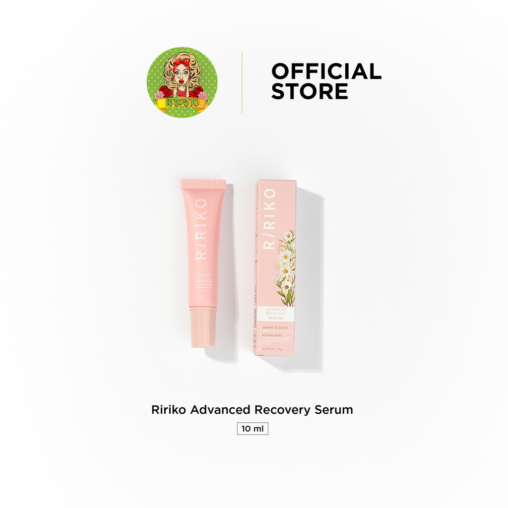 LL:SuwTow: 10g Ririko serum - ริริโก๊ะ เซรั่ม เซรั่มบำรุงจุดซ่อนเร้น