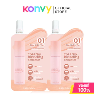 Mei Linda Creamy Blending Corrector 2g เมลินดา คอเรคเตอร์ เนื้อครีมมี่เบลนด์ง่าย.