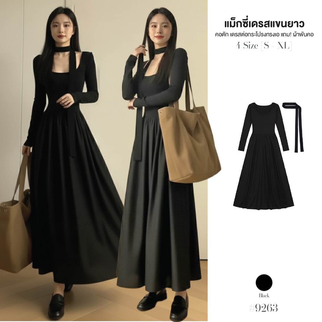 เดรสยาว A-Line สีดำ แขนยาว ชุดทำงานสไตล์เกาหลี กระโปรงบาน Free Size แถมฟรี! ผ้าผูกคอ เดรสสุภาพ #9263