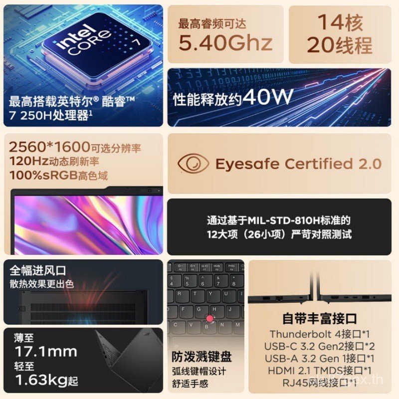 ThinkPad E16 Core7-250H 32G 1TB สํานักงานธุรกิจนักเรียนแล็ปท็อปแสงบาง