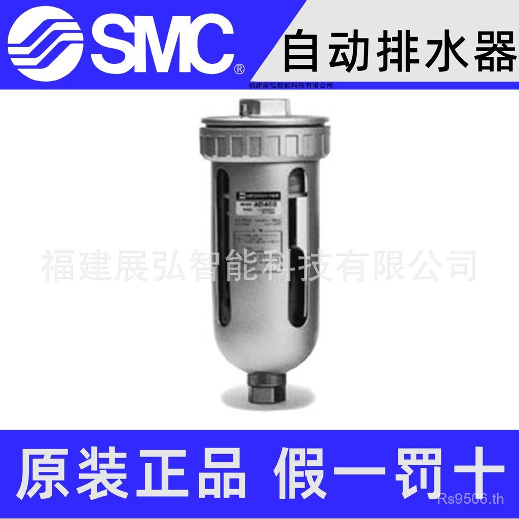 อัตโนมัติ AD402-04 ท่อระบายน้ํา SMC ต้นฉบับใหม่เอี่ยม NMOA