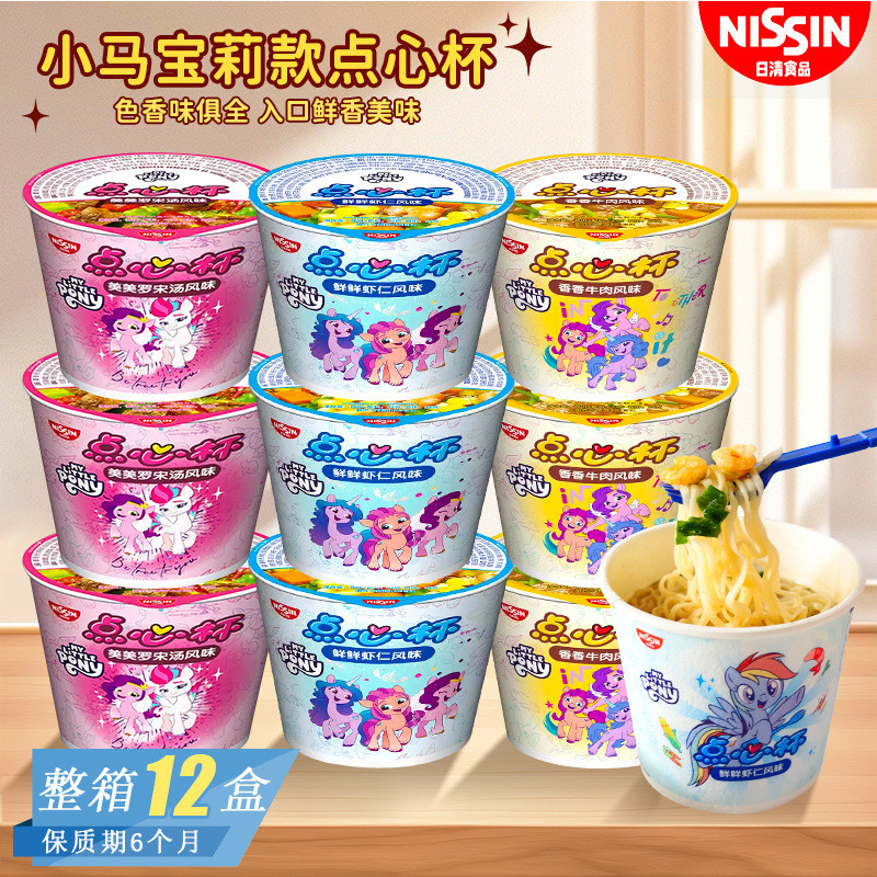DADA Snack Shop XL3 NISSIN NISSIN My Little Pony Style รสกุ้งสด Snack Cup Instant Food Instant Noodl