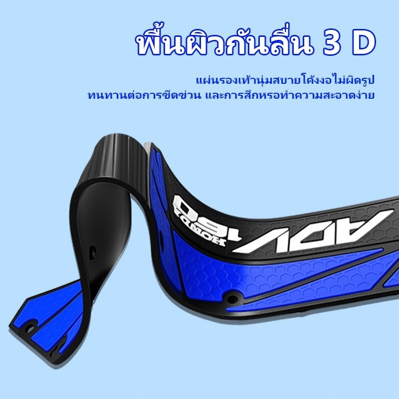 พักเท้าคนขับ ADV160（1คู่）ยางรองพื้นเหยียบ วัสดุยาง กันลื่น  ทำความสะอาดง่าย ติดตั้งง่าย 6 สี ราคา ถูกที่สุด ดีลบีเคเค แกลเลอรีภาพที่ 4
