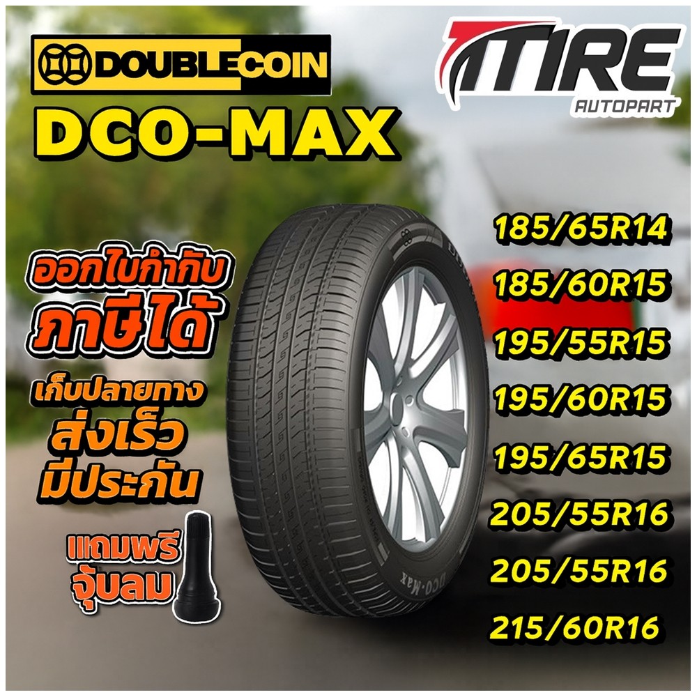 ยางรถยนต์ 185/65R14 ,185/60R15 ,185/65R15 ,195/55R15 ,195/60R15 ,195/65R15 ,205/55R16 ,215/60R16 DCO