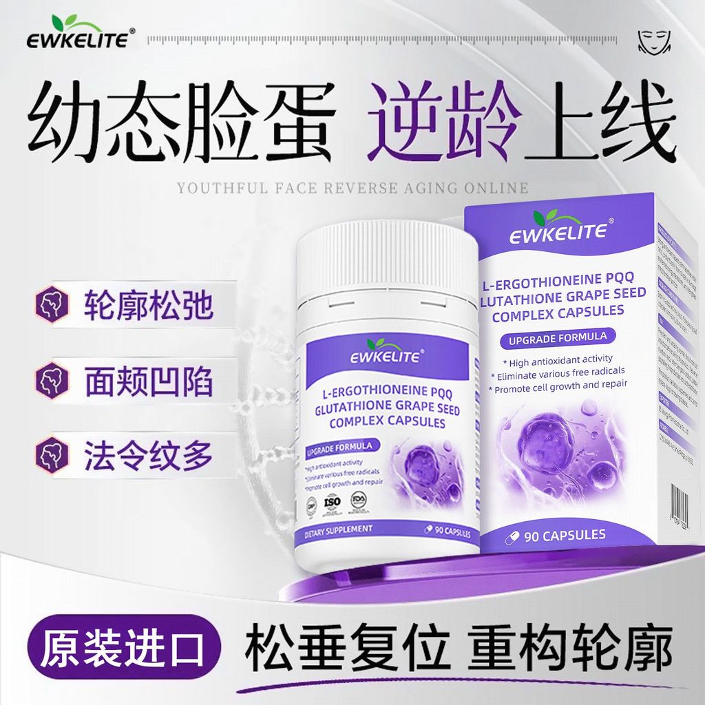 EWKELITE Egothine PQQ แคปซูลคอลลาเจน Anti-Aging 90 แคปซูล/ขวดไวท์เทนนิ่งกระชับภายใน Rejuvenating EWK