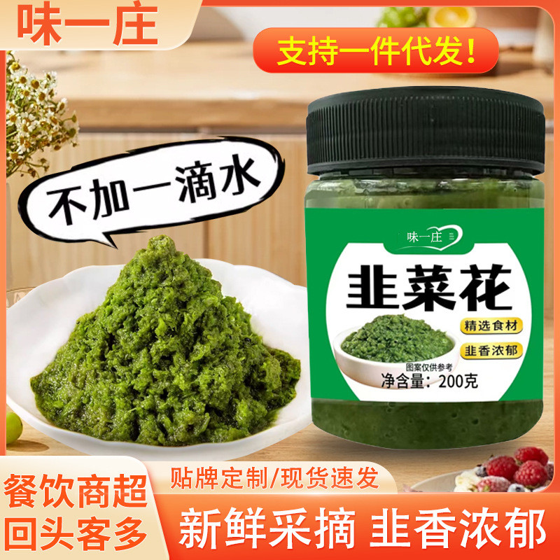 Leek ดอกไม้ซอส Catering หม้อร้อนบาร์บีคิว Leek ดอกไม้ซอสในครัวเรือน Lamb ซอสปรุงรสบรรจุขวด 200g Leek