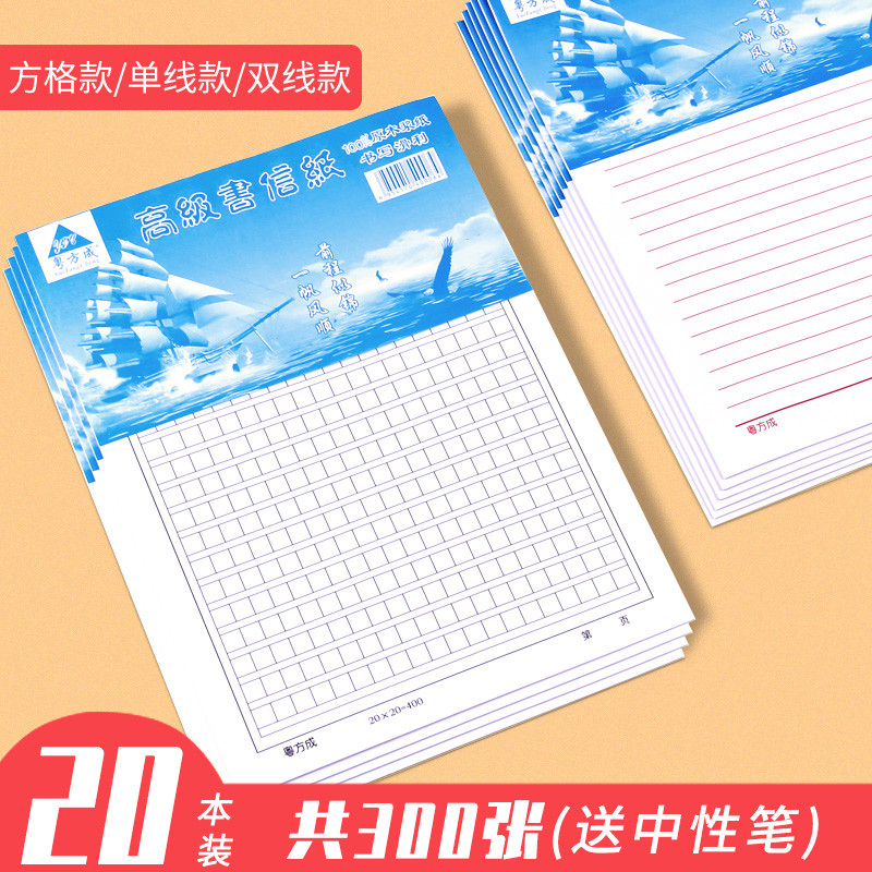 กระดาษเรียงความ 400 ช่อง กระดาษเรียงความ 400 ช่อง กระดาษเขียนเรียงความสำหรับนักเรียน กระดาษข้อสอบ กร