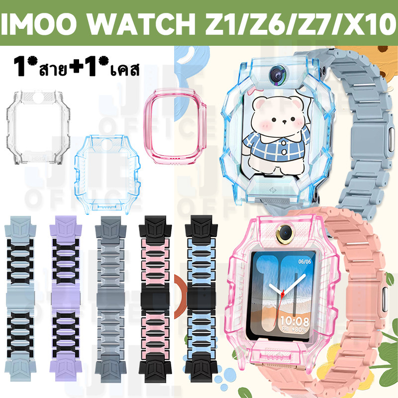 【สาย+เคส】สำหรับ IMOO Z1/Z6/Z7/X10 สายแม่เหล็ก+เคสนาฬิกา🔥ล่าสุด imoo Z1/Z7 สายนาฬิกา🔥เคส ไอโม่ X10🔥im