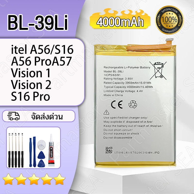 แบตเตอรี่ iTel Vision 1/ Vision 2/ iTel A56/ A56 Pro/ W6004 / A57/ S16/ S16 Pro/ Battery BL-39LI 4000mAh แบตคุณภาพสูง