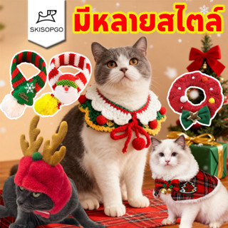 SKISOPGO ปลอกคอแมวและสุนัข ผ้าพันคอตุ๊กตาแมวคริสต์มาส ผ้าพัน…