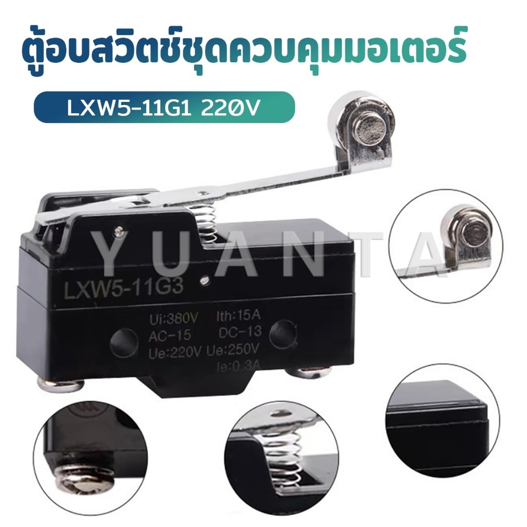 Yuanta ไมโครสวิทช์สวิทช์ลิมิต Lxw5-11G1ตู้อบสวิตช์ชุดควบคุมมอเตอร์ สวิตช์จำกัดสวิตช์ Limit Switch