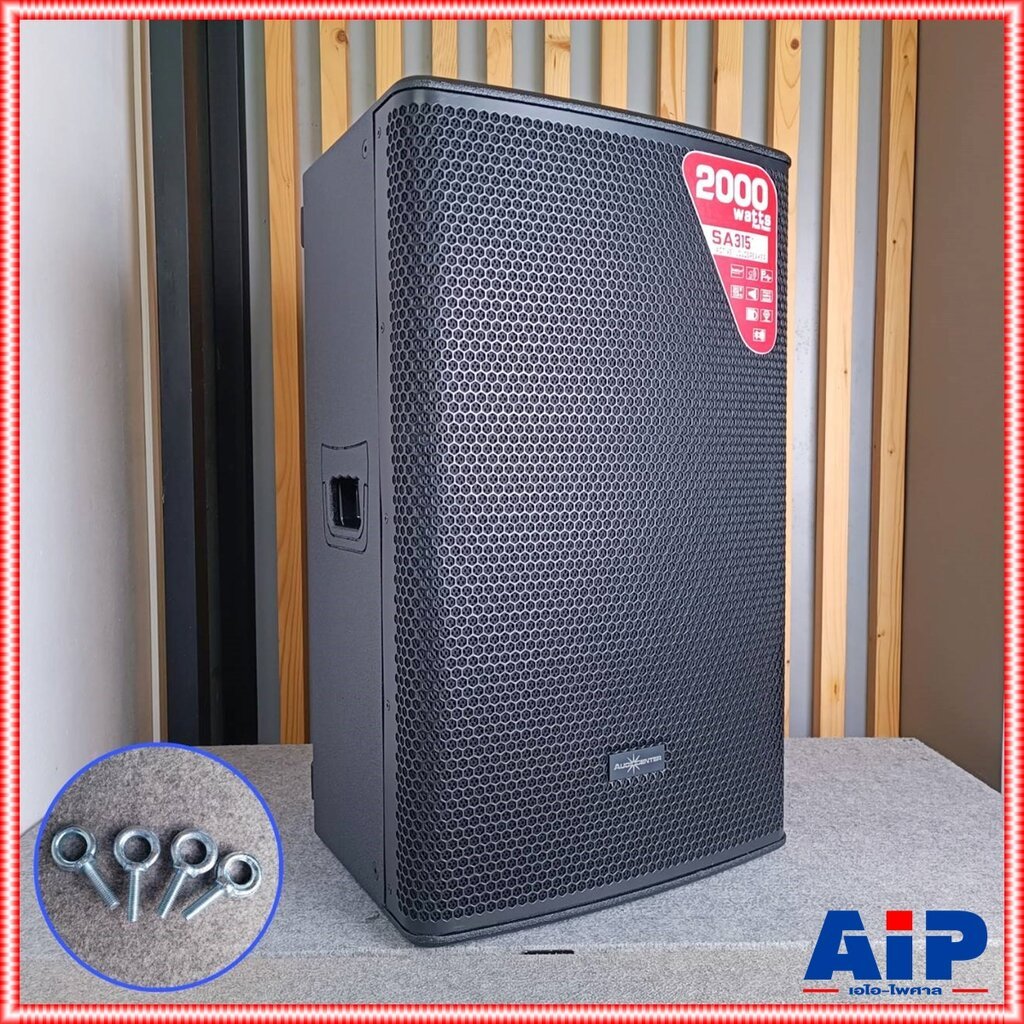 AUDIOCENTER SA315+ active speaker ตู้ไม้ ลำโพง 2 ทาง แอมป์ในตัว 2000 วัตต์ 15 นิ้ว SA-315+ SA 315+ เ