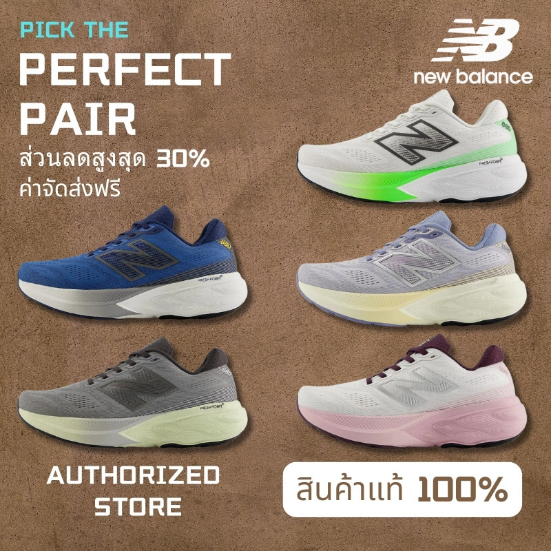 New Balance Fresh Foam x 880 V15 Casual Running Shoes Grey รองเท้าลำลอง รองเท้าวิ่ง