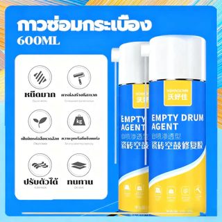 🔥 COD✅ กาวซ่อมกระเบื้อง 650ml ใช้งานง่ายและทนทาน | แแห้งเร็ว ติดทนนาน | แก้ไขตำแหน่งง่าย ป้องกันรั่วซึม