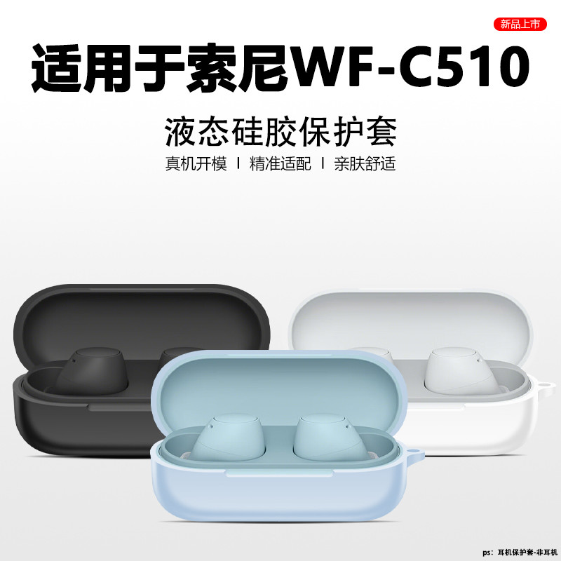 เหมาะสําหรับ Sony WF-C510 กรณี Sony c510 หูฟัง True Wireless Noise Cancelling หูฟังบลูทูธ Sony wf-c5