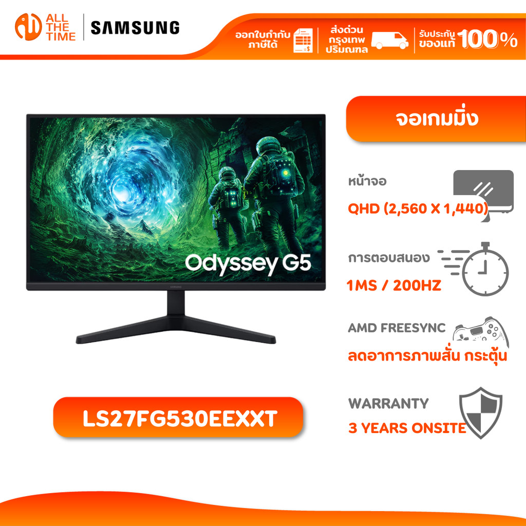 SAMSUNG MONITOR 27" Odyssey G5 G53F QHD 200Hz Gaming Monitor จอมอนิเตอร์ จอเกมมิ่ง : LS27FG530EEXXT