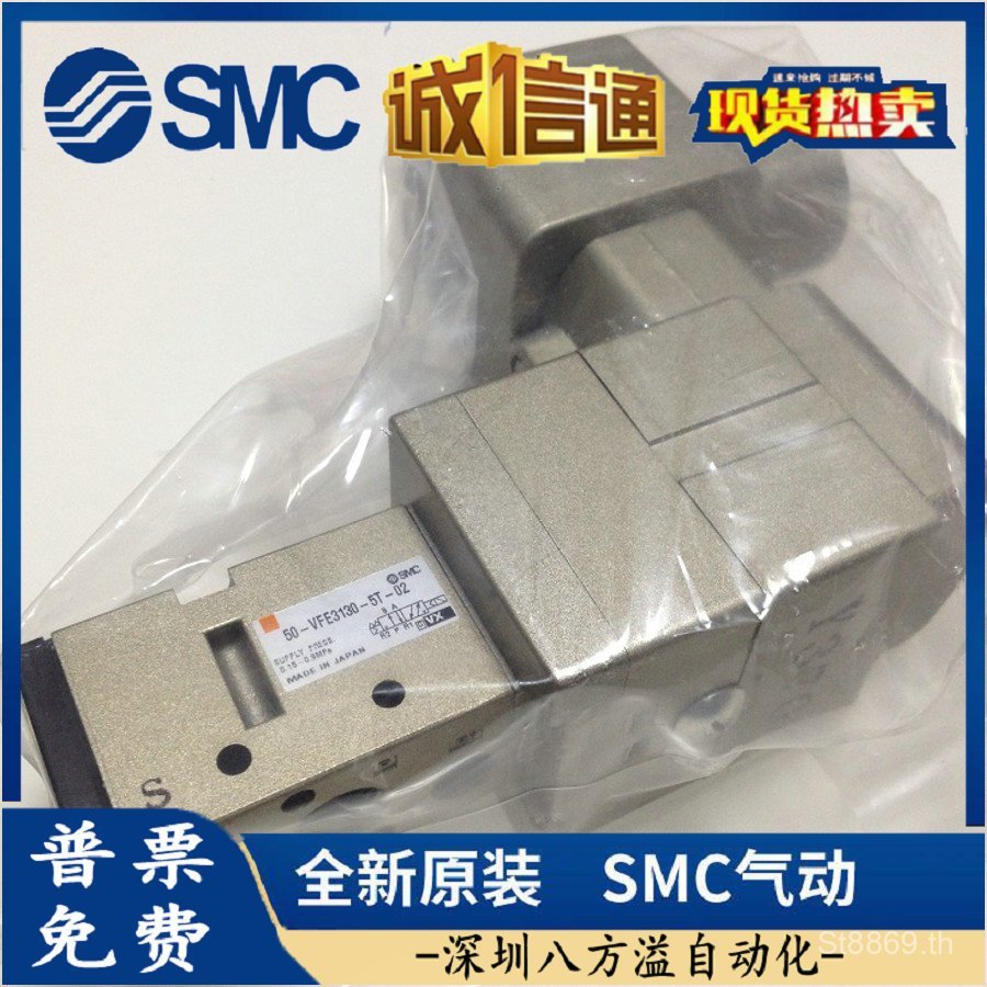 /สต๊อกแน่น ของแท้ 50-VF3-3E. ยี่ห้อใหม่ 4T// 4E SMC5E/5T วาล์วป้องกันการระเบิด 50-VF3-3T ONEK