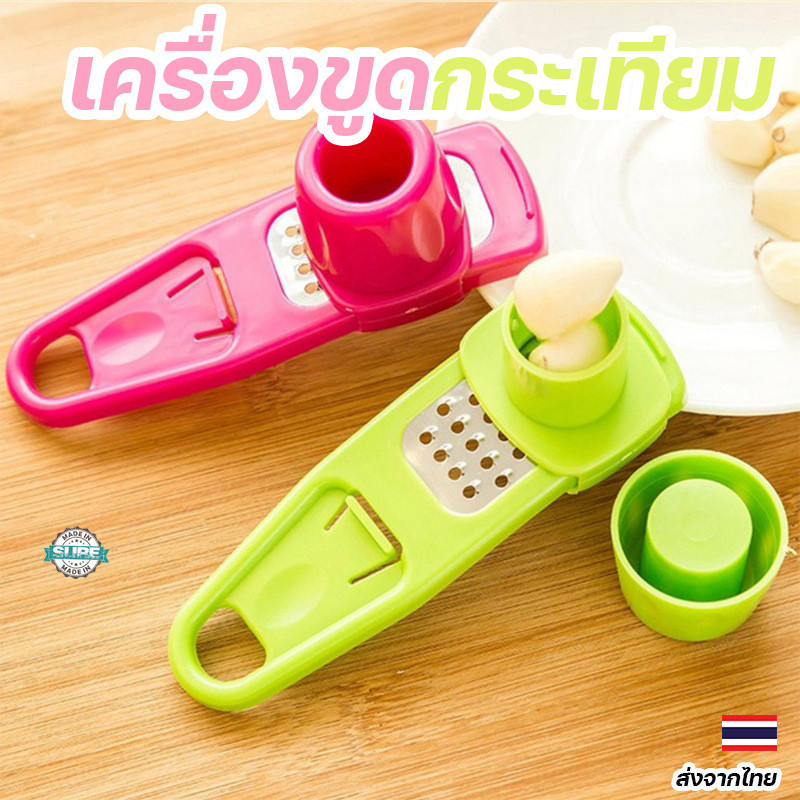 เครื่องขูดกระเทียมและขิง อเนกประสงค์ ขนาดเล็ก กะทัดรัด ใช้งานง่าย ช่วยประหยัดเวลาในครัว