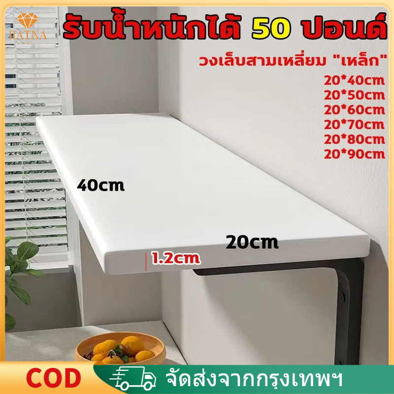 ชั้นเก็บของติดผนัง ชั้นไม้สำหรับเก็บของ ชั้นพระพุทธเจ้าพร้อมขาและอุปกรณ์ติดตั้งครบชุด ชั้นเก็บของติดผนัง 40/50/60/70/80