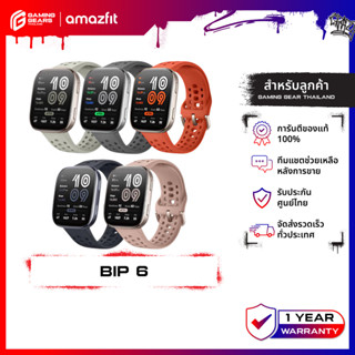 AMAZFIT BIP 6 46MM SMARTWATCH หน้าจอใหญ่ GPS แม่นยำและโหมดกี…