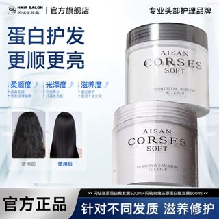 深钻发发膜清新白酸修护干นุ่มนุ่มนุ่มนุ่มคิ้วลื่นคริสตัลผมลื่นธูปแฟลชเจาะ…