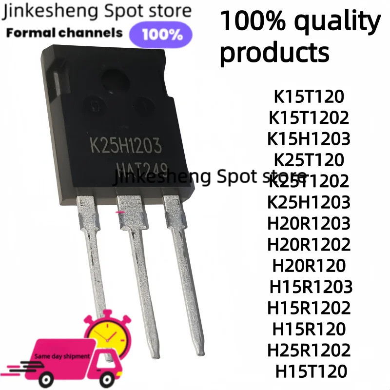 5PCS H15T120 K15T120 K15T1202 K15H1203 K25T120 K25T1202 K25H1203 H20R1202 H20R120 H15R120 H15R1202 H