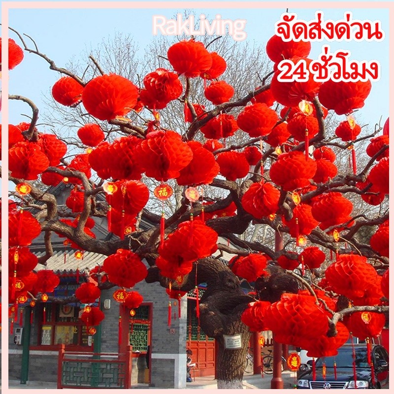 โคมไฟแขวนสไตล์จีนสีแดงสำหรับการตกแต่งบ้านในเทศกาลปีใหม่