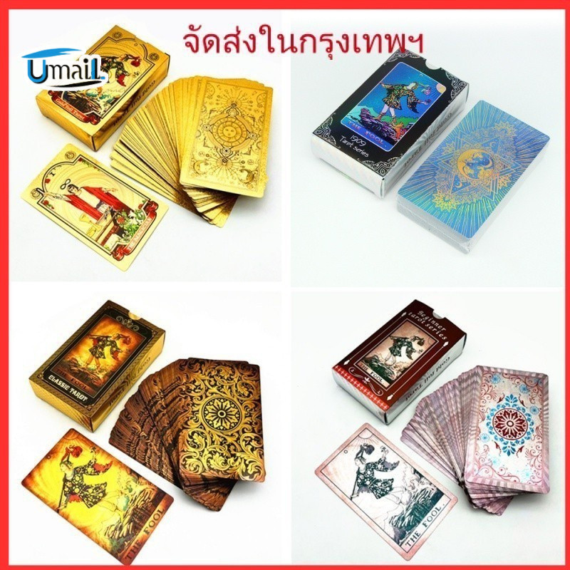cod 12*7cm pvcไพ่ทาโรต์ ฟอยล์สีทอง เวอร์ชั่นภาษาอังกฤษ สําหรับเล่นเกมกระดาน