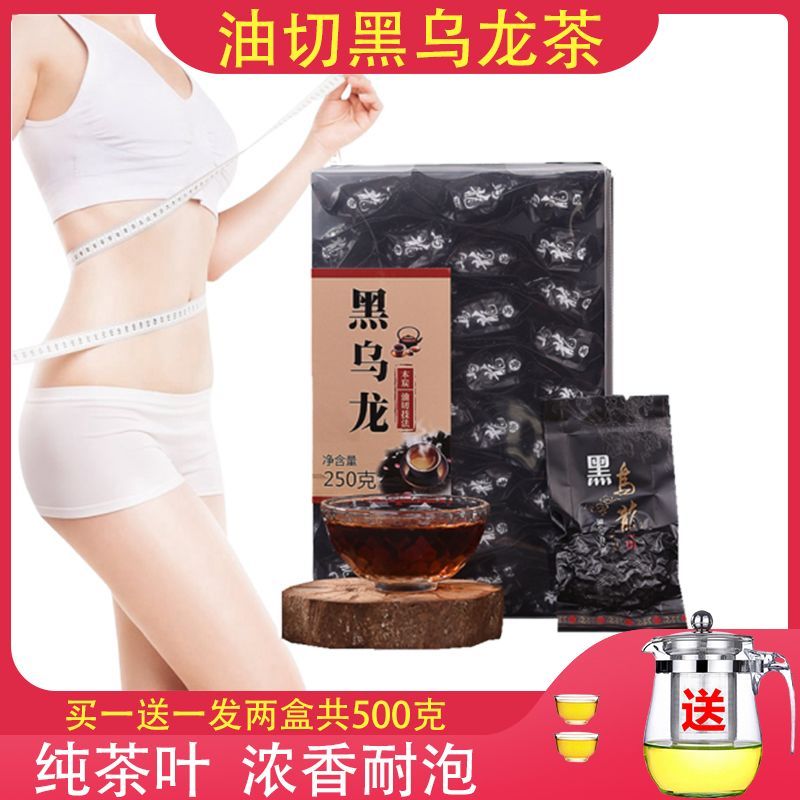 油切黑乌龙茶乌龙茶茶叶新茶碳焙浓香型ggOil Cut Black Oolong Tea Oolong Tea Tea Tea New Tea Carbon Baking20251112