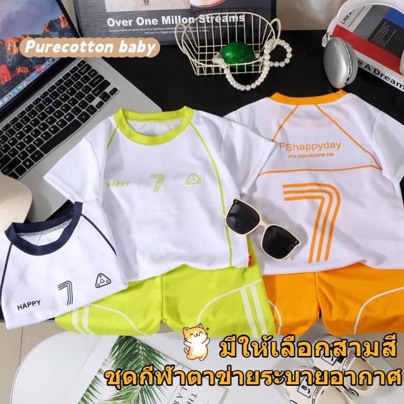 ชุดเสื้อผ้าเด็กชายฤดูร้อน เสื้อผ้ากีฬาแห้งเร็ว มีสไตล์ เสื้อผ้าเด็กแขนสั้น สไตล์เกาหลี หล่อ ทันสมัย ​​และระบายอากาศได้ดี