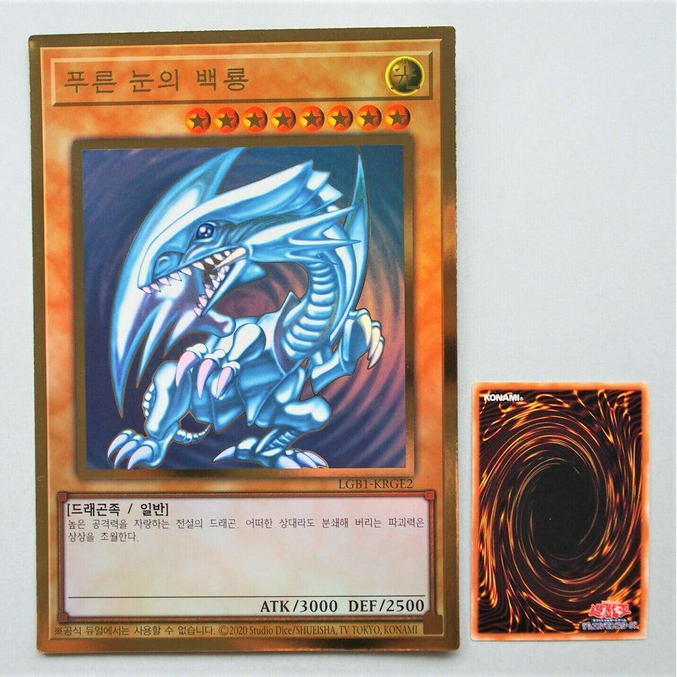 YuGiOh Blue Eyes White Dragon LGB1-KRGE2 Premium Gold Jumbo Card Korean JB18