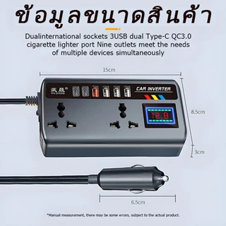 【คลังไทย ส่งเร็ว ถึงเร็ว】อินเวอร์เตอร์ 12โวลต์ 24โวลต์ เป็น 220โวลต์, ที่ชาร์จแบตในรถ, ไฟรถยนต์, เครื่องแปลงไฟรถยนต์