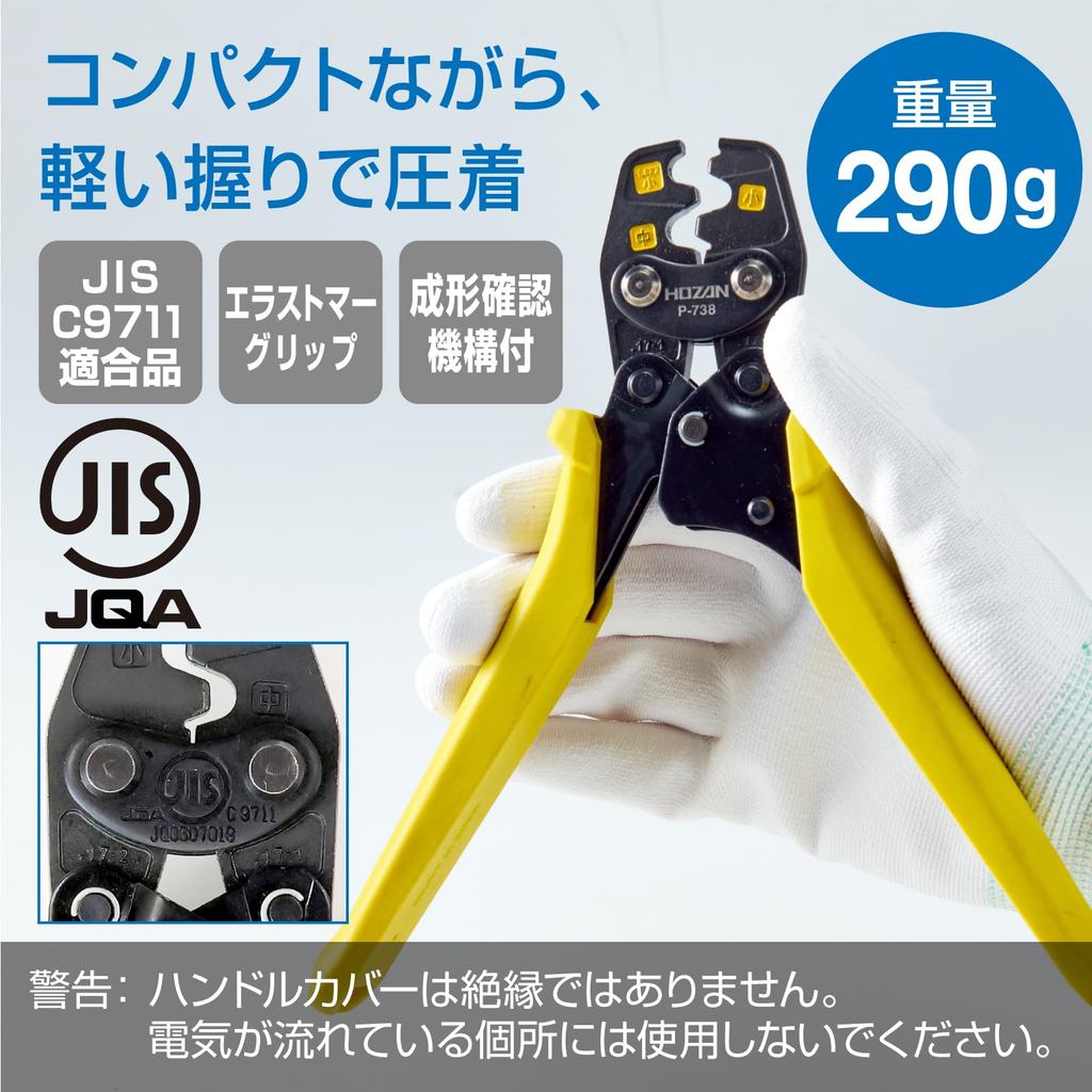 [Direct from Japan] Genuine HOZAN P-738 Ring Sleeve Crimping Tool – JIS C9711 Compliant, Electrician