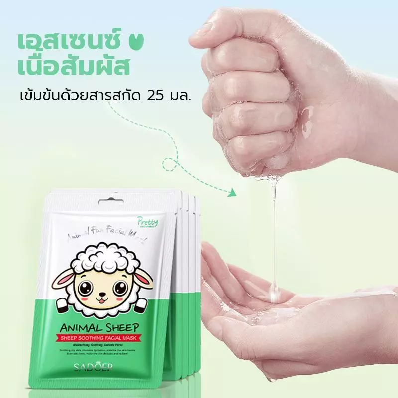 【 5 แถม 5】sadoer มาส์กเด็ก ลายสัตว์น่ารัก อ่อนโยน ไม่แพ้ มาร์ก ผิวหน้า สกินแคร์ มาพร้อมลายการ์ตูนสนุกๆ เนื้อแผ่นบางนุ่ม thumbnail 5