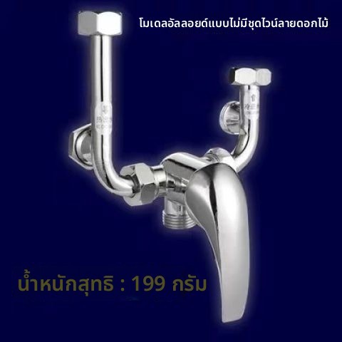 วาล์วผสมน้ำอุ่น-น้ำเย็น อะไหล่แท้ สำหรับเครื่องทำน้ำอุ่น Midea