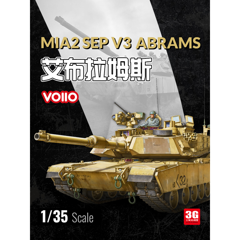 3G รุ่น VOIIO ประกอบ Chariot 01102 American M1A2 SEP V3 รถถังสงครามหลัก 1/35