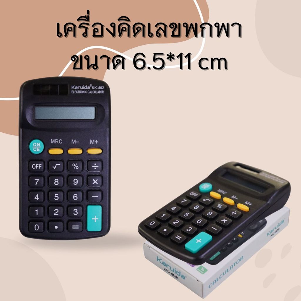เครื่องคิดเลข ขนาดพกพา ขนาดเล็ก ใช้ถ่าน 3A