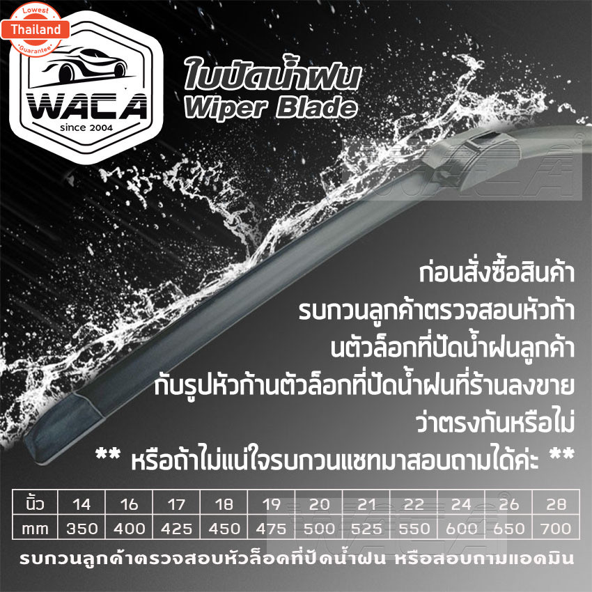WACA ใปัดน้ำฝน for BMW Z3 Z4 E36 E37 E85 E86 E89 G29 หลัง 2ชิ้น WB1  FSA