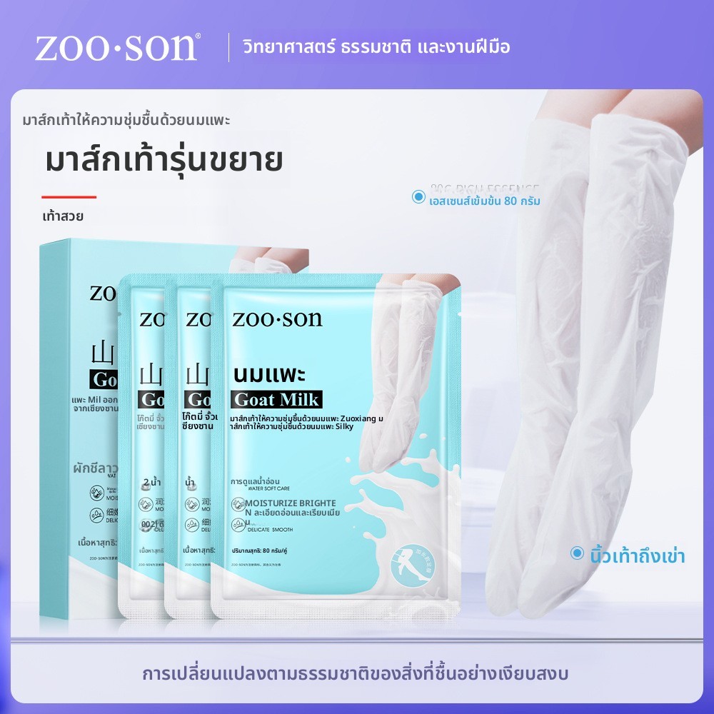 Goat Milk Extended Foot Mask Hand Mask Hydrating Moisturizing Foot Mask Foot Care Leg Mask
