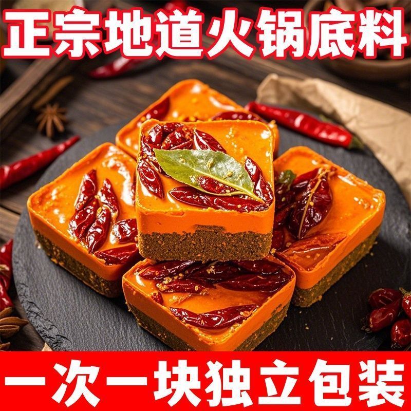 Chongqing Old Pot Butter Pot วัสดุฐาน Mala Tang Skewers จานหอมแพ็คเกจเล็ก Sichuan Pepper Ma20251116