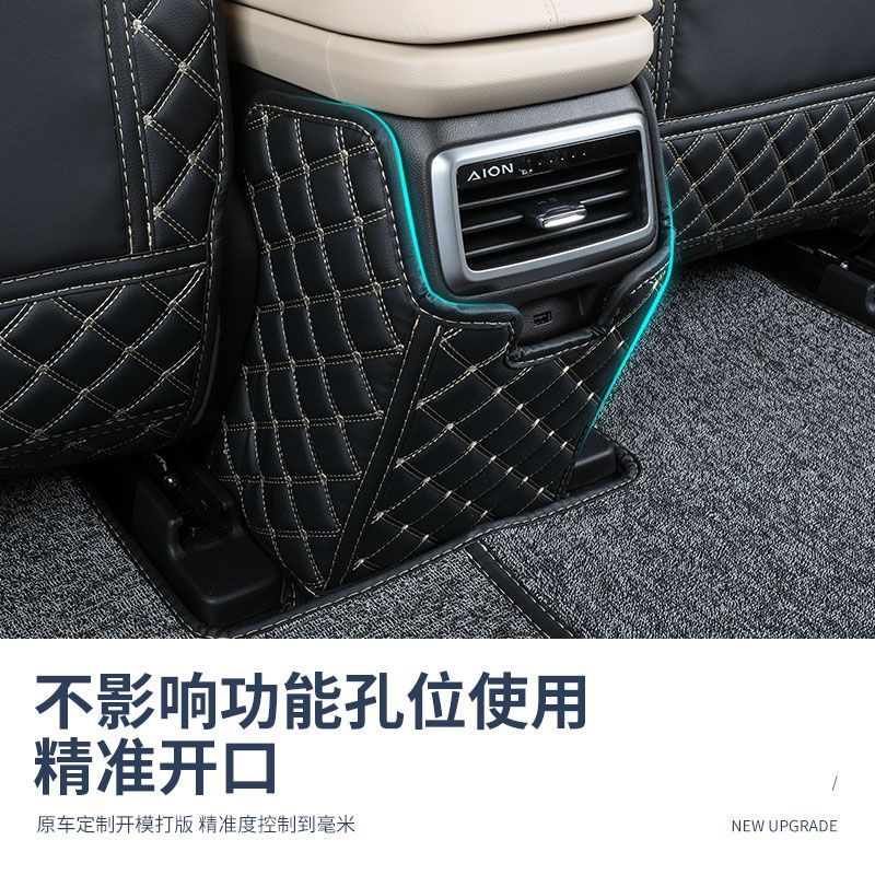 [READY]AION V GEN2 Chair Back Anti-Kick Pad AION Y PLUS Body Kit Decoration AION UT Auto Parts QQNB - รูปที่ 2