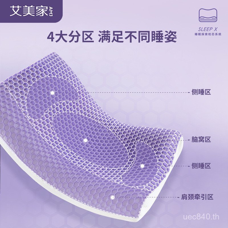 หมอนหมอน Amy Home Care Fortune Pack หมอน 3D ป้องกันกระดูกสันหลังส่วนคอ Breathable Sleep Aid Latex หม