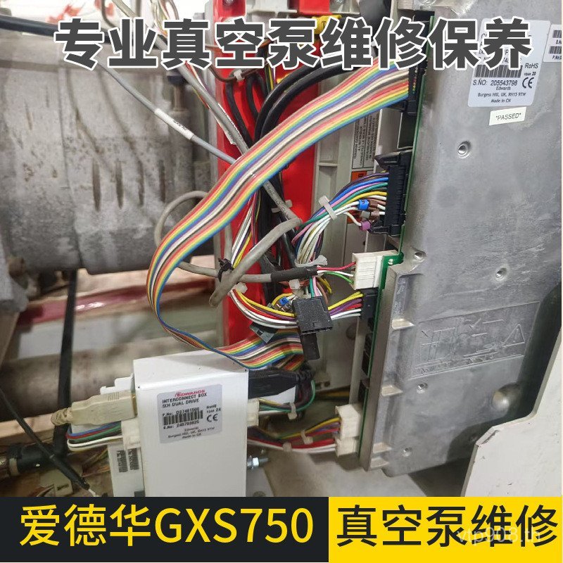 Edward GXS750 เครื่องดูดฝุ่นปั๊มซ่อมโรงงานเดิม + การรับรองวิศวกรรมอุปกรณ์สนับสนุนการฟื้นฟูประสิทธิภา