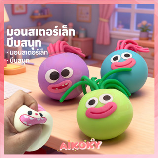 AIKOKY อุปกรณ์กายภาพบริหารกล้ามเนื้อมือ ลูกบอลบริหารมือ บีบไ…