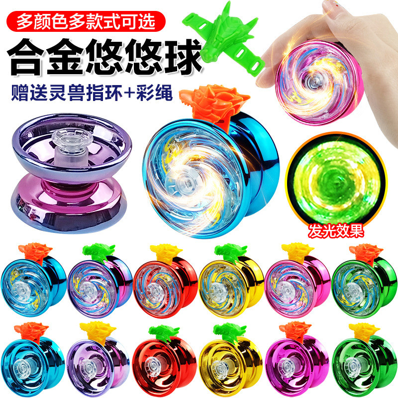 8 ️ ⃣ Alloy yoyo Children Luminous yoyo Competitive yoyo Dead Sleep Living Sleep Toy 25.11.17
