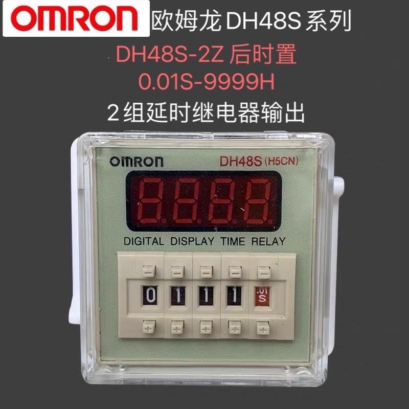 Omron DH48S-2Z 1Z 2ZH จอแสดงผลดิจิตอลด้านหลัง Time-Delay Time Relay 0.01 S-9999H